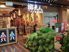 -椰夫人·养生椰子鸡(金沙洲永旺店)