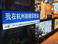 -鼓楼(西湖风景名胜区)