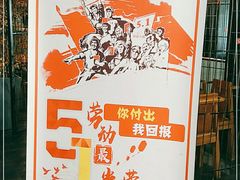 -要德火锅(鼓楼店)