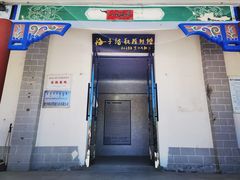 -海子诗歌陈列馆