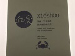 -海味当家·蒸锅海鲜(中山广场创始店)