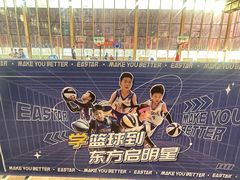 -东方启明星篮球培训(泛海校区)