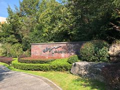 -天目湖涵田半山温泉