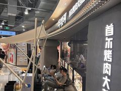 -蚂蚁洞·烤肉大营地(上海静安大悦城店)