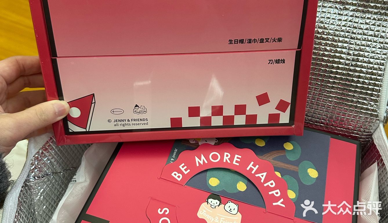今天你想来点蛋糕吗