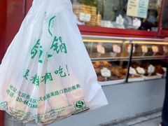 -牛街清真满恒記(平安里西大街店)