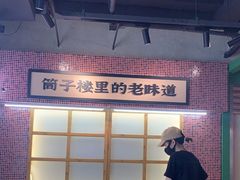 -公交新村粉店(赤岗冲店)