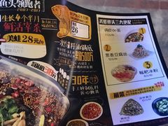 菜单-味之绝美蛙鱼头火锅(高新店)