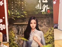 -百川·追风楼沉浸式剧本杀
