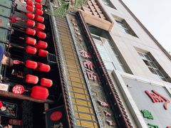 -鸡毛店·川菜(双楠店)