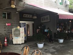 -回水镇·江湖川菜(恒大新城店)