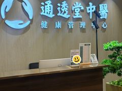 -通透堂中医·精准推拿(旗舰店)