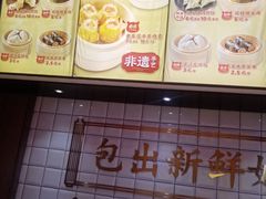 -包道广式点心专门店(东山口店)