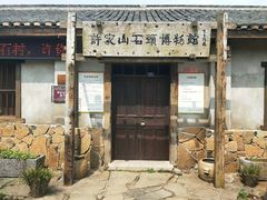 -许家山