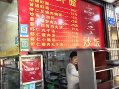 -明月虾面(厦禾路店)