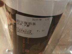 涓豆腐奶茶-厝内小眷村(西单大悦城店)