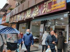 -丽华叶儿粑总汇