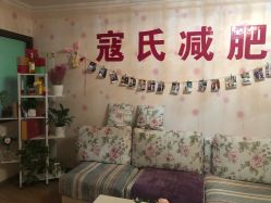 -寇氏减肥