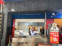 门面-李兰英湖南面馆(护国路店)