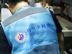 -中国杭州低碳科技馆