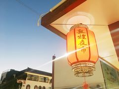 -敦煌夜市