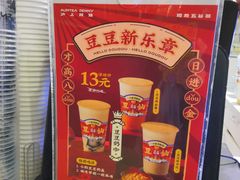 -沪上阿姨·精选茶饮(十一经路店)