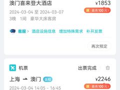 -澳门喜来登大酒店