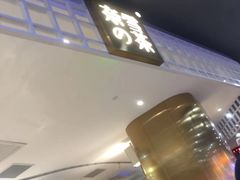 -奈雪的茶(湖滨银泰in77C区PRO店)