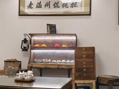 -老温州馄饨担(东游大厦店)