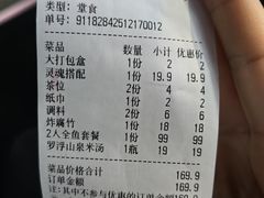 -源港渔村-中山脆肉鲩(博罗店)