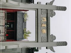 -孔庙学宫