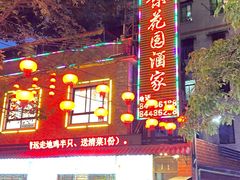 -汇景花园酒家(基立下道店)
