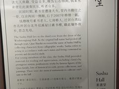 -钱穆钱伟长故居
