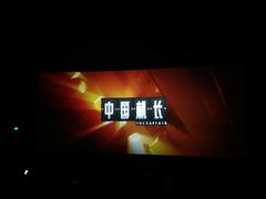 -璇宫国际影城(江汉路店)
