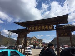 -帽儿山风景区