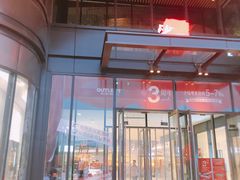 -砂之船奥莱(南京江宁店)
