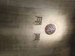 iphone_upload_pic-那美(华莱坞店)
