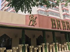 -BRBR叙利亚餐厅(总店)