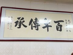 -马国庆蒸面(鼓楼街店)