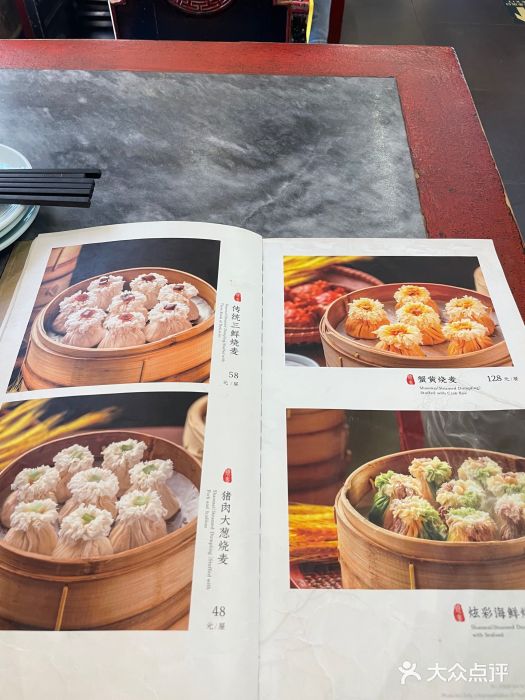 都一处烧麦馆(前门店)图片