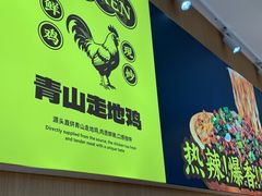 -力加客辣子鸡盖面(吾悦广场店)