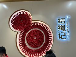 -结绳记(朝阳大悦城店)