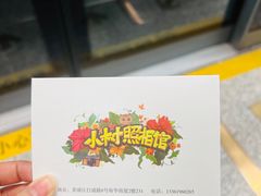 -小树照相馆·证件照(打浦桥店)