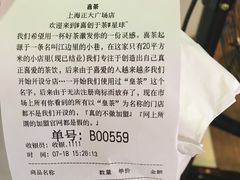 -喜茶(上海正大广场店)