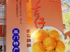 -阿吉仔(大元路店)