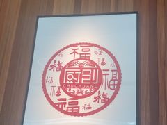 -厨创东北传家菜(信义坊店)