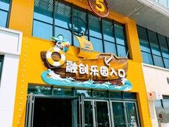 -青岛东方影都融创水世界