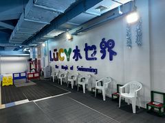 -Lucy水世界游泳学校(望京馆)