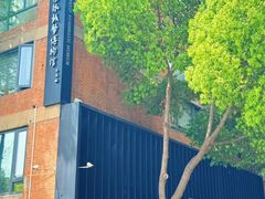 -南京晨光1865创意产业园
