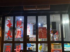 门面-绿柠食堂(北外滩店)